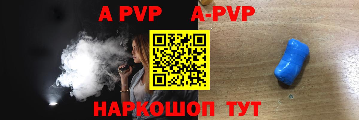 Alpha-PVP VHQ  Alfa_PVP СК КРИС  Вход с VPN  Alfa_PVP СК КРИС  Alfa_PVP  Богородицк 