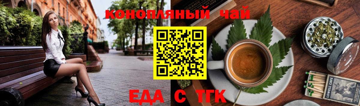 Богородицк  Печенье с ТГК конопля  Вход с VPN 