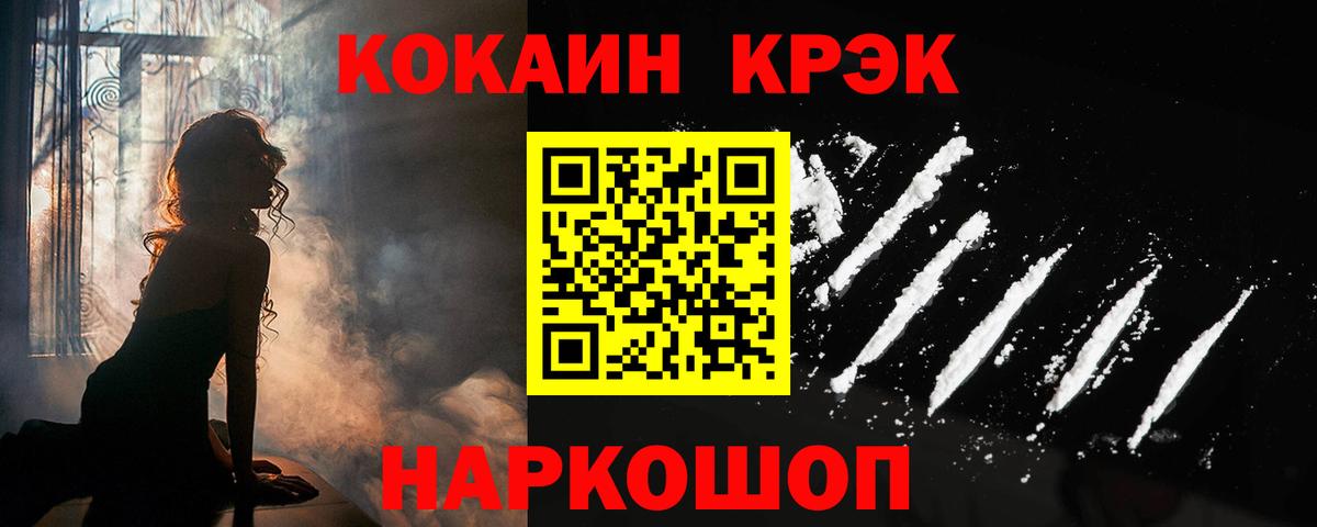 Кокаин 98% Богородицк