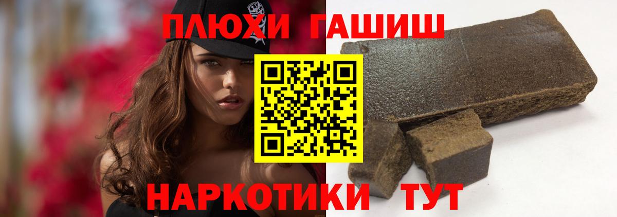 Гашиш убойный Богородицк