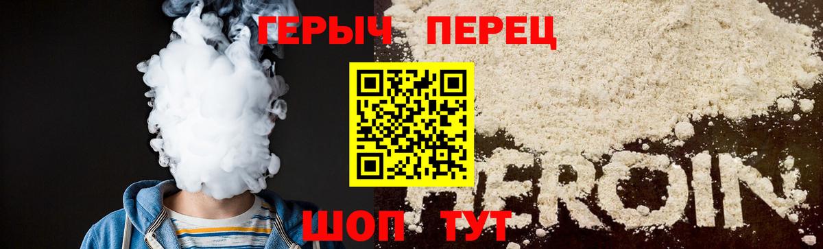 Героин хмурый  Вход с VPN  Богородицк 