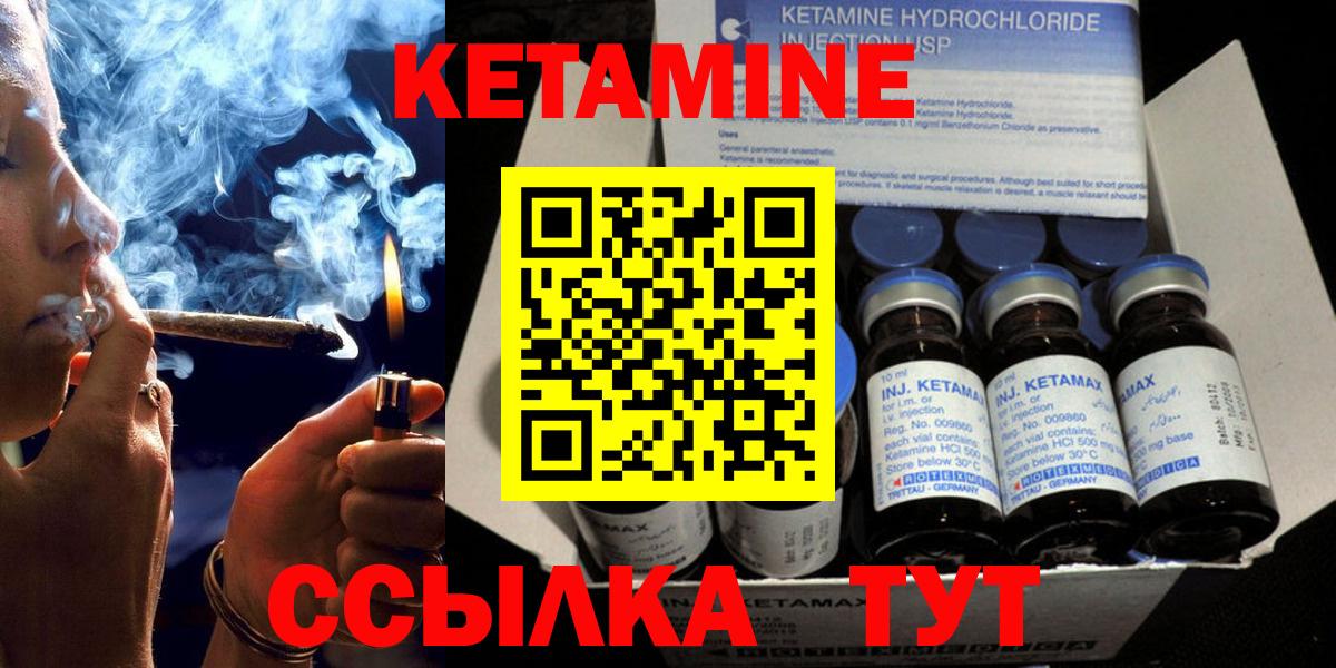 КЕТАМИН ketamine Богородицк