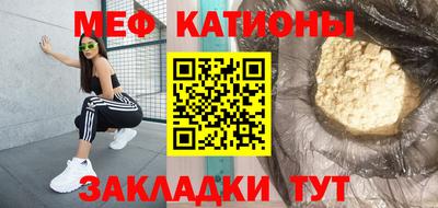 мяу мяу мука Белорецк