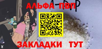 альфа пвп VHQ Белореченск