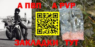 альфа пвп VHQ Белореченск