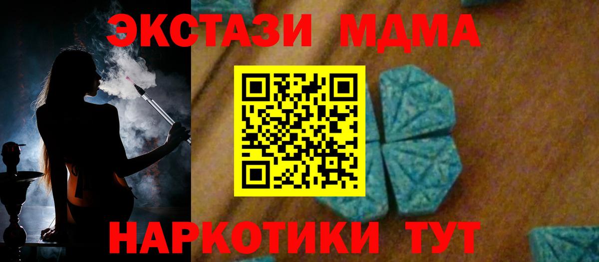 Богородицк  МДМА кристаллы  MDMA кристаллы  Вход с VPN 