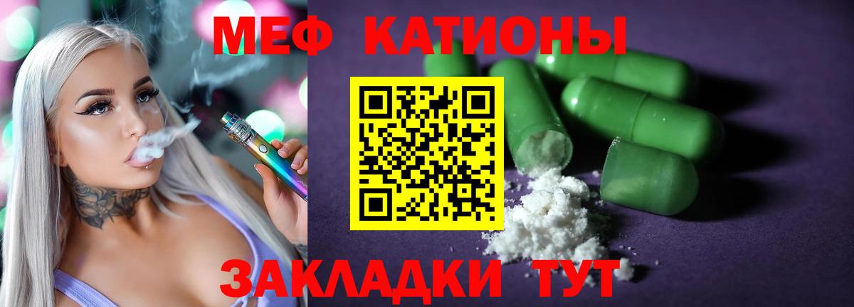 Мефедрон  Богородицк