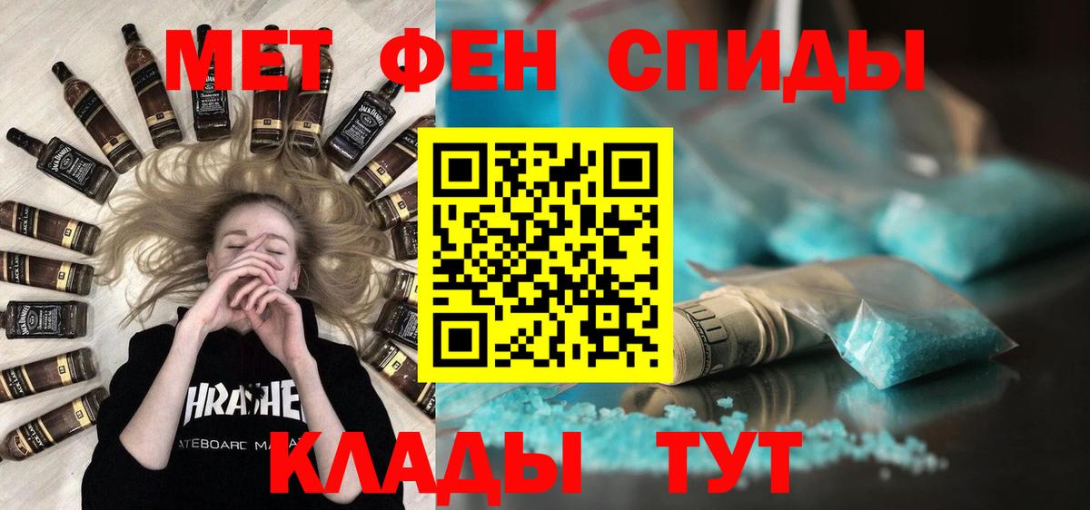 Богородицк  МЕТАМФЕТАМИН  Вход с VPN  Метамфетамин винт 