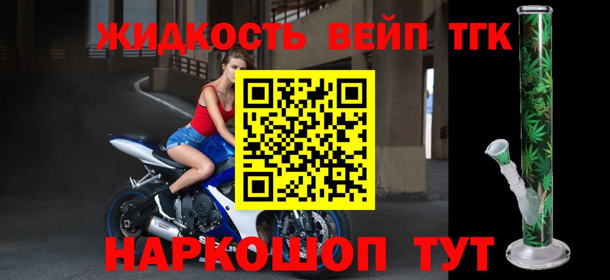 ТГК гашишное масло Богородицк